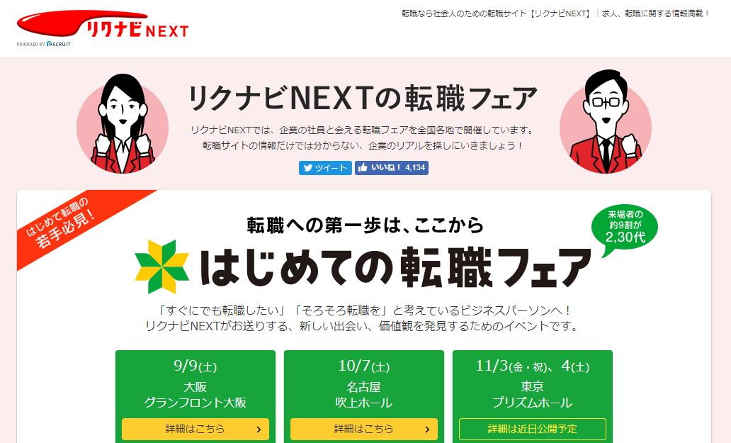 アステラス製薬に転職すべき 年収上位企業ランキング19に選ばれた会社の評判 最高ランクの転職サイト 転職エージェントが見つかるサイト